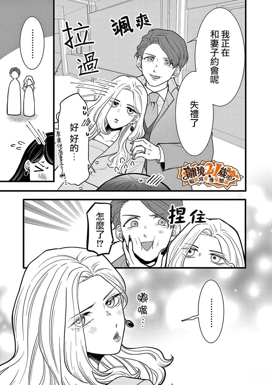 第35话11