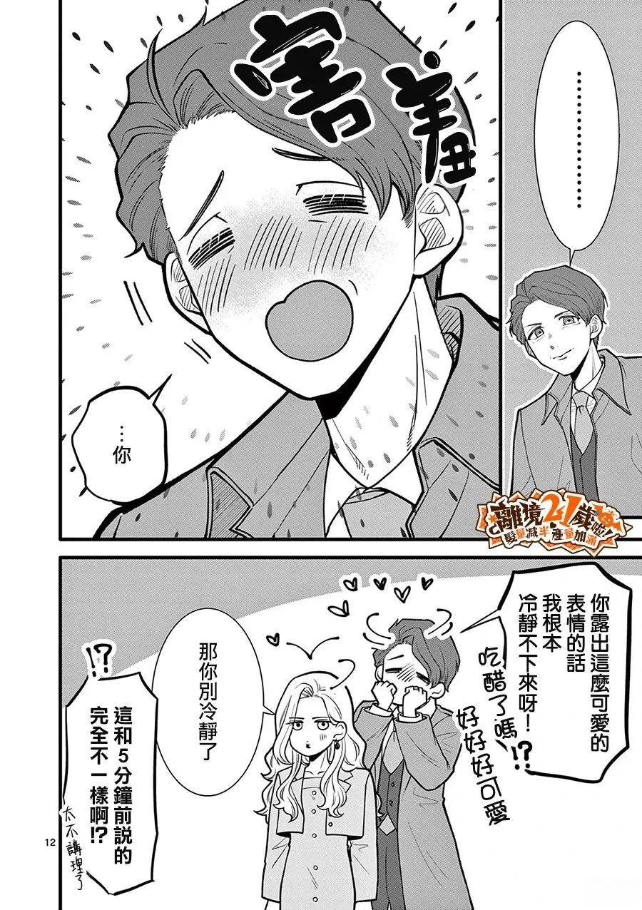 第35话12