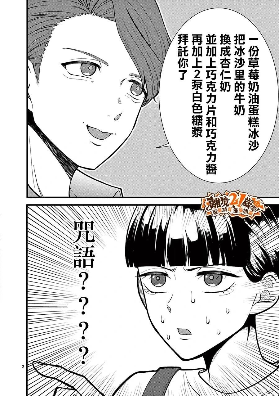 第35话2