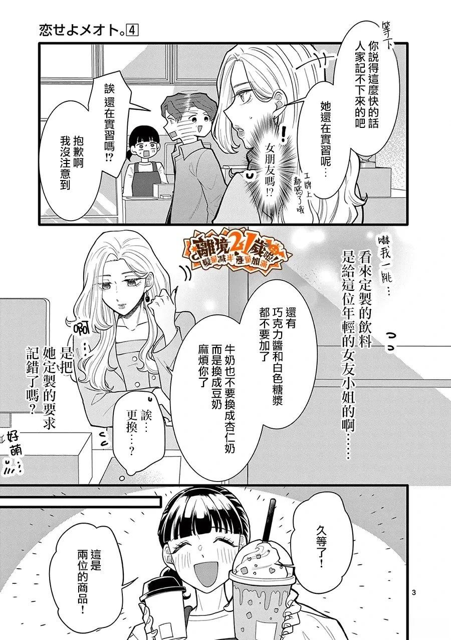 第35话3
