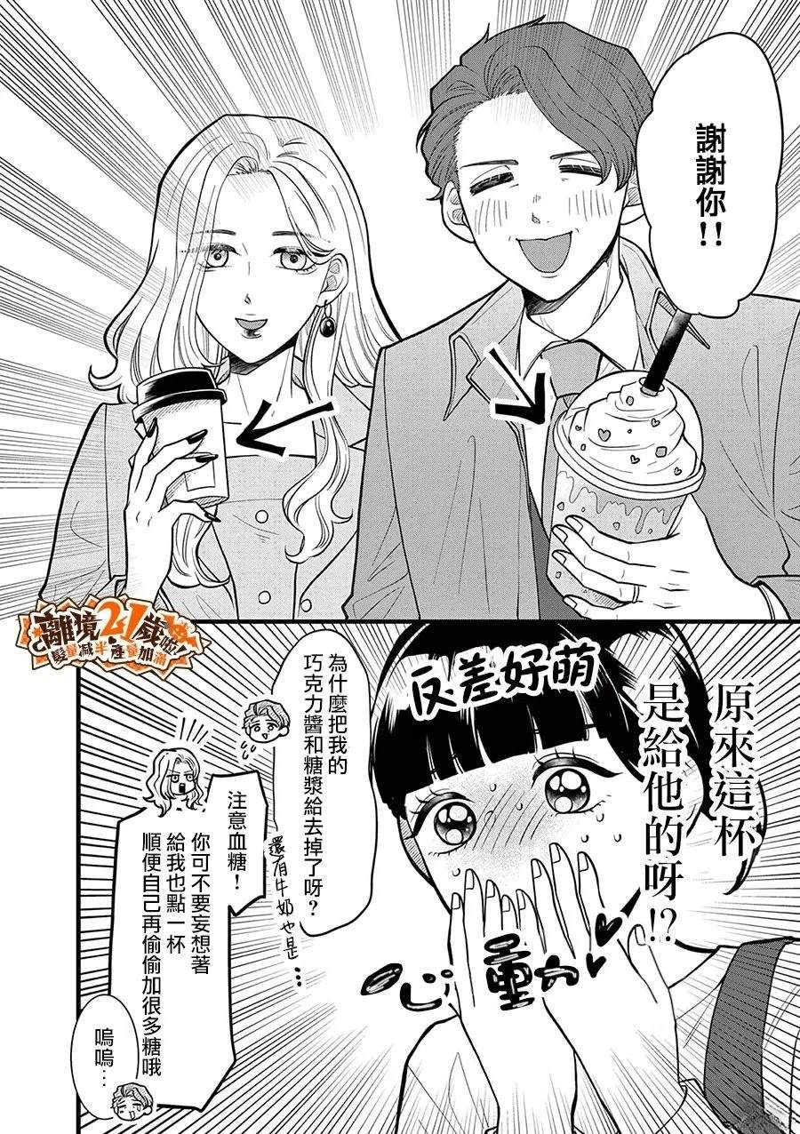 第35话4