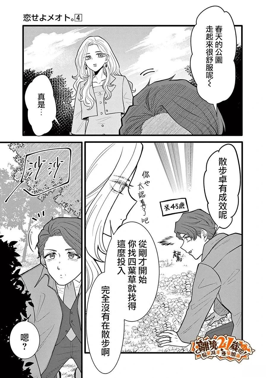 第35话5