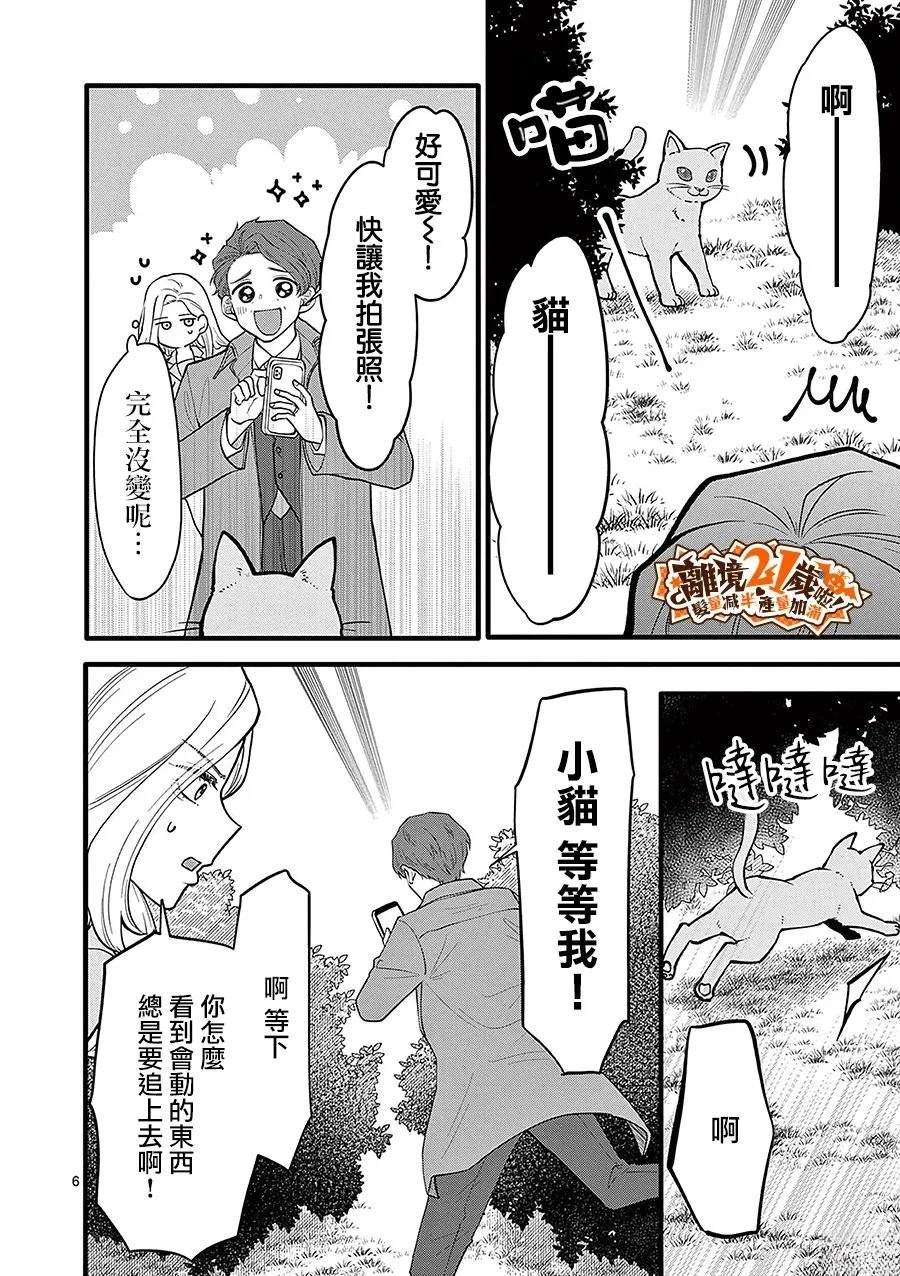 第35话6
