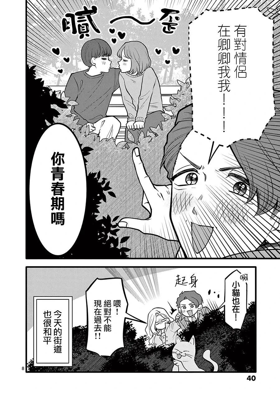 第35话8