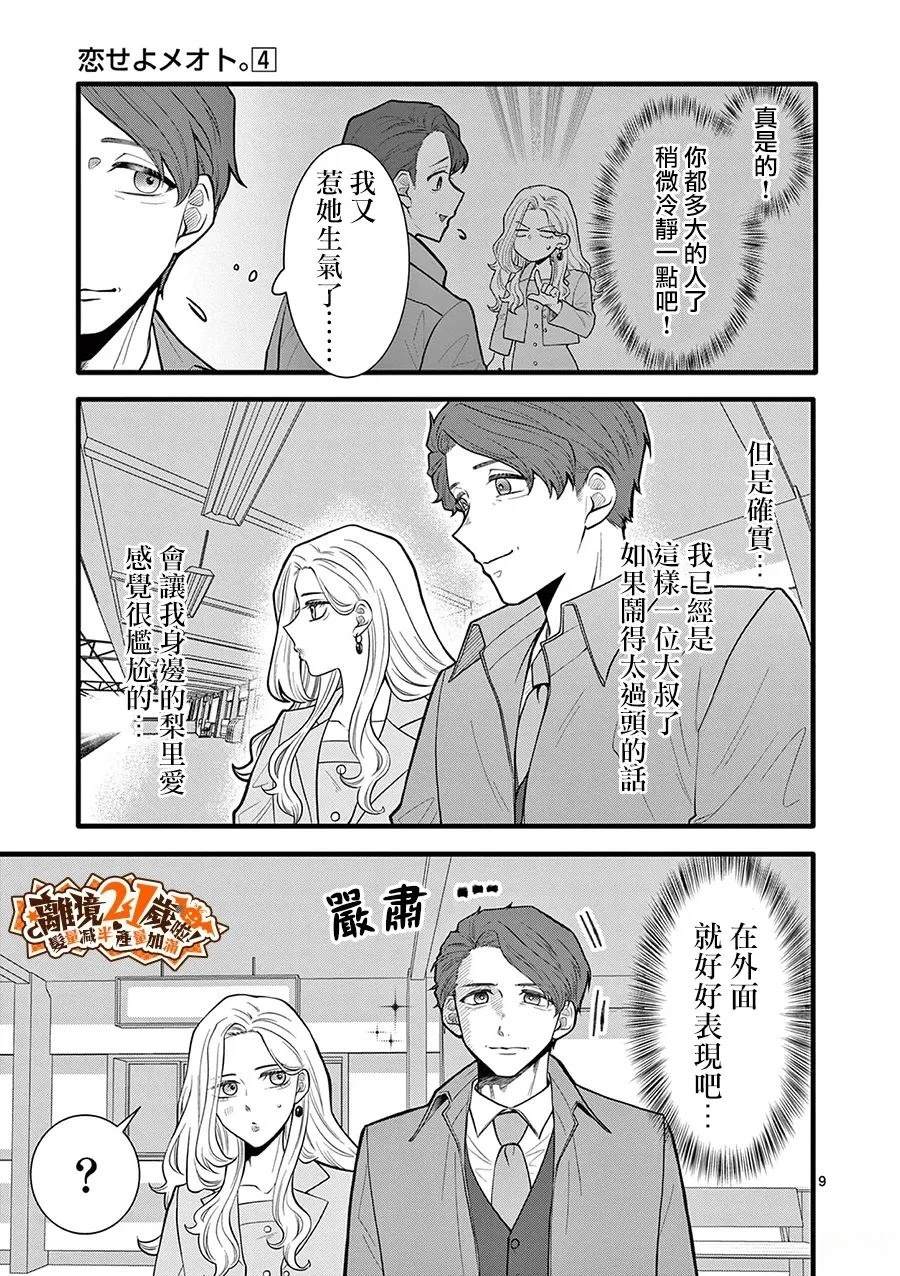 第35话9