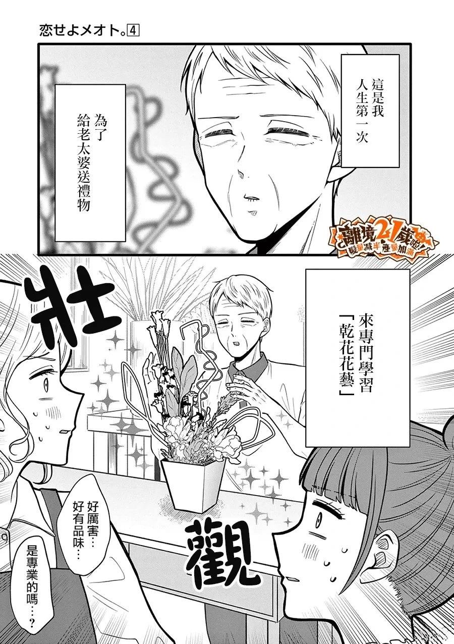 第36话1