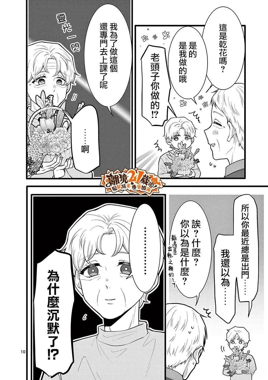 第36话10
