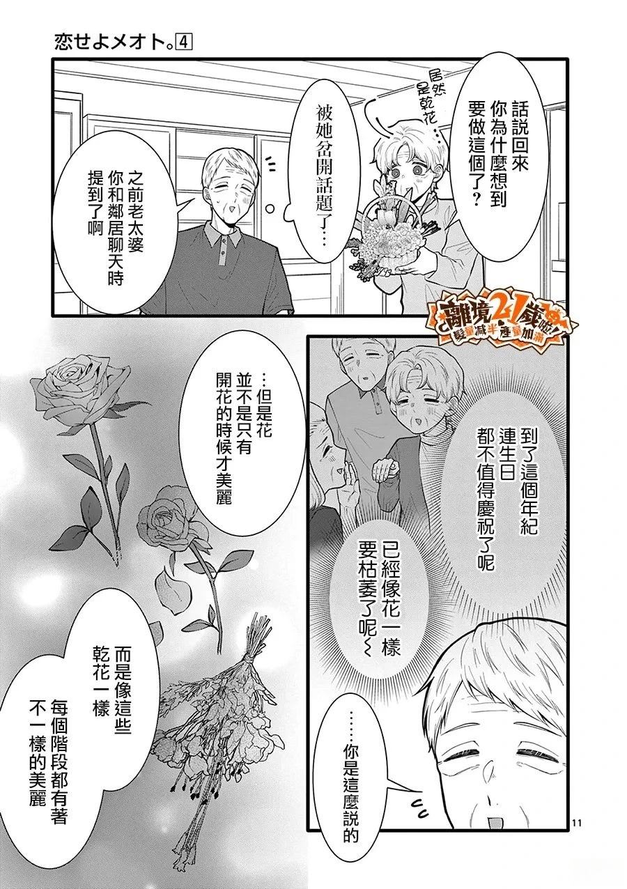 第36话11