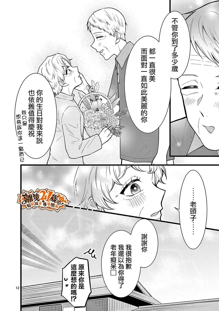 第36话12