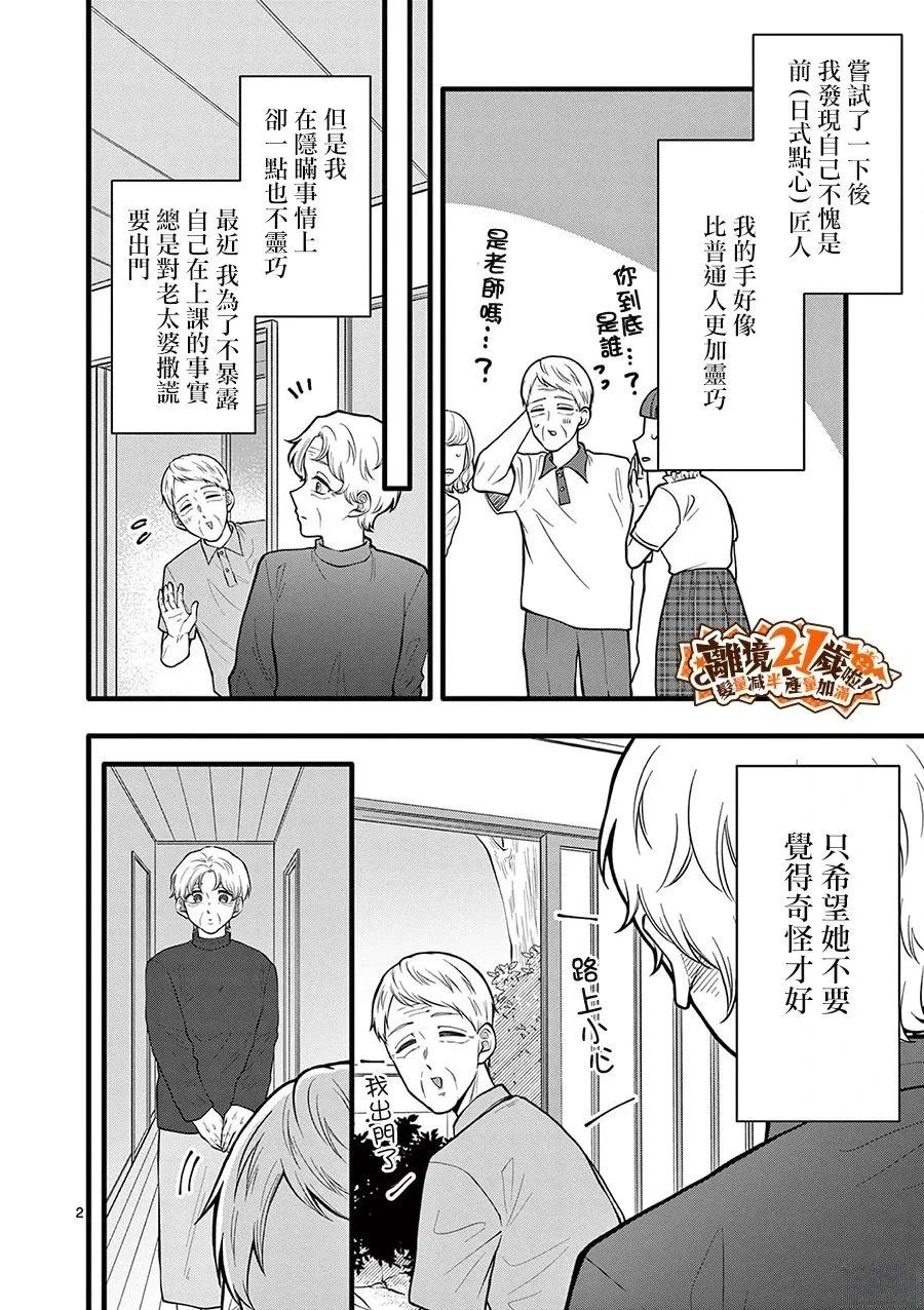 第36话2