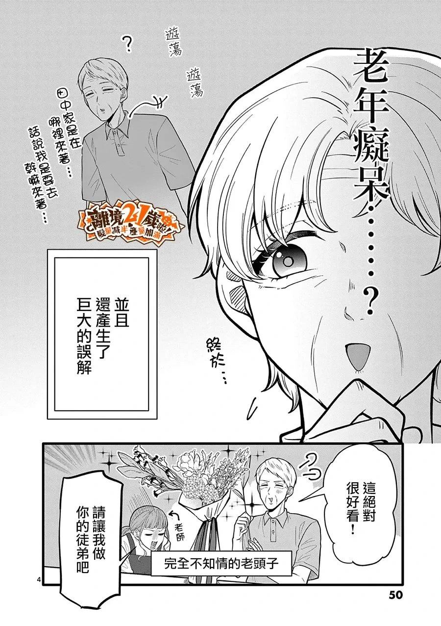 第36话4