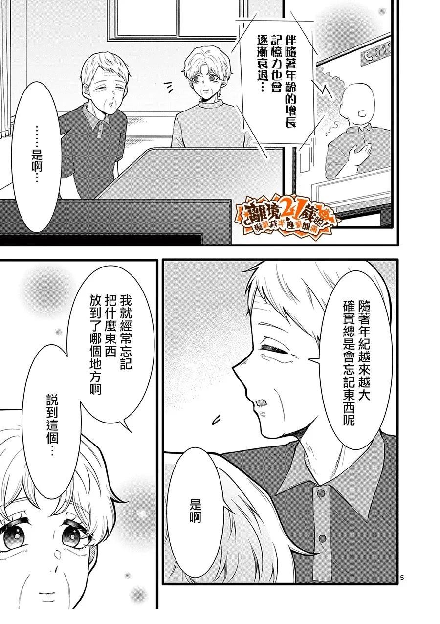 第36话5