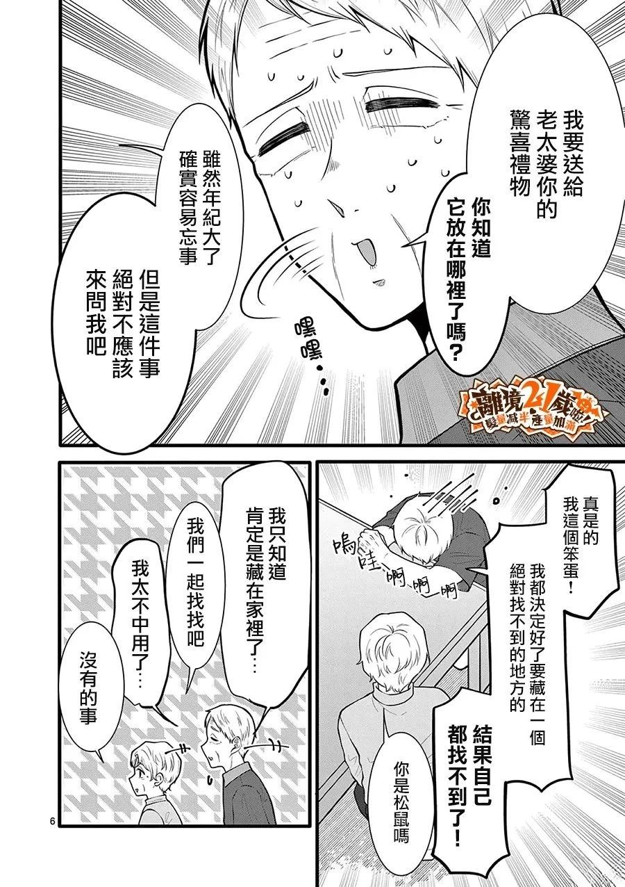 第36话6