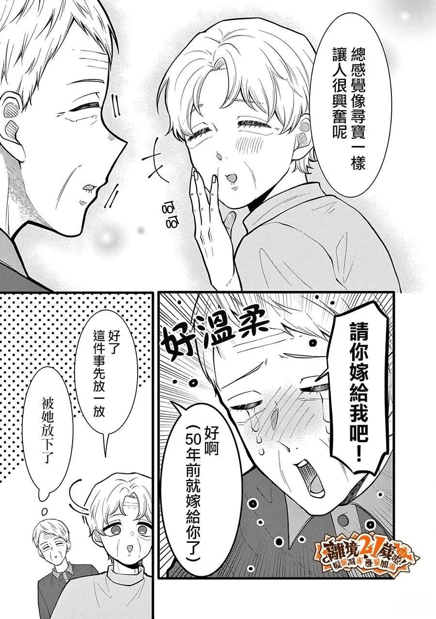第36话7