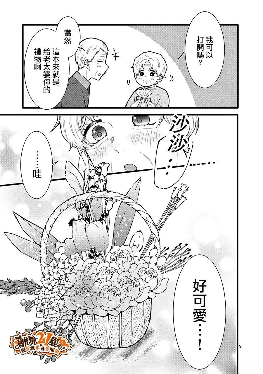 第36话9