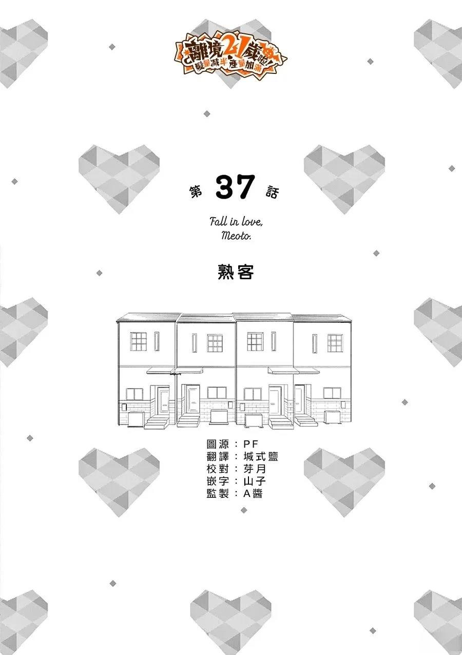 第37话0