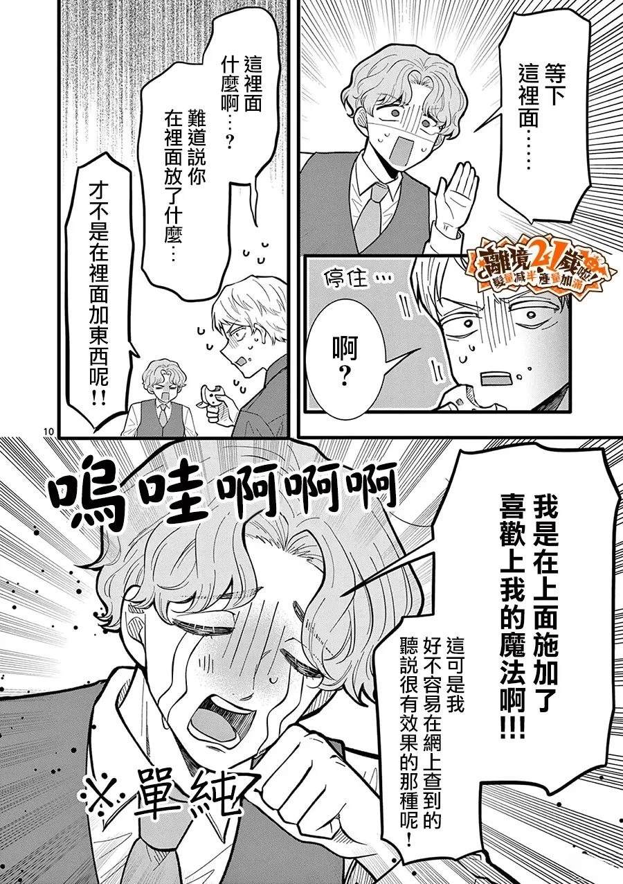 第37话10
