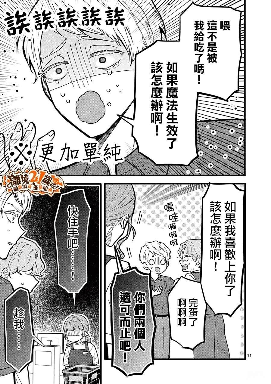 第37话11
