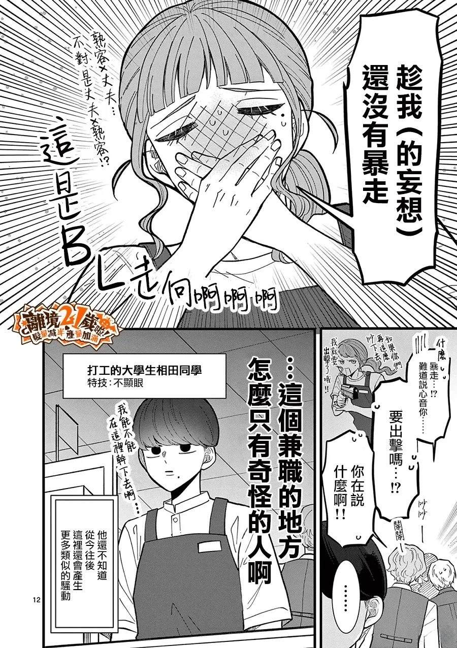 第37话12