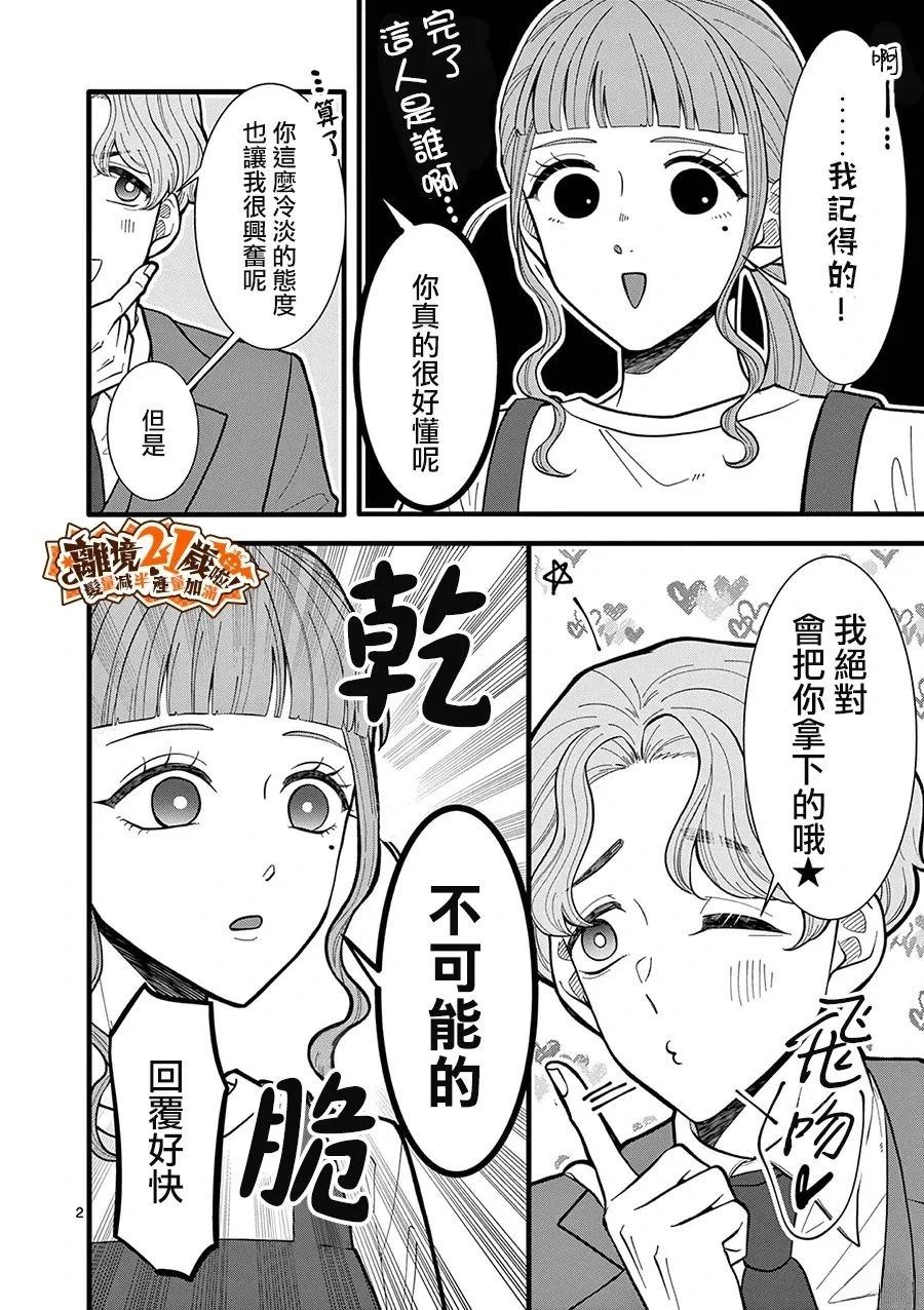 第37话2