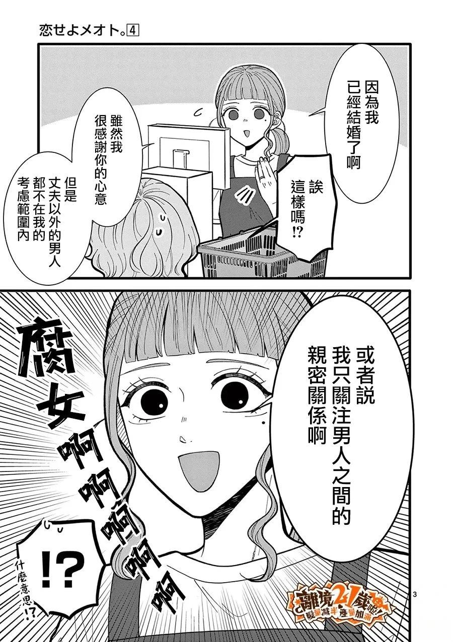 第37话3