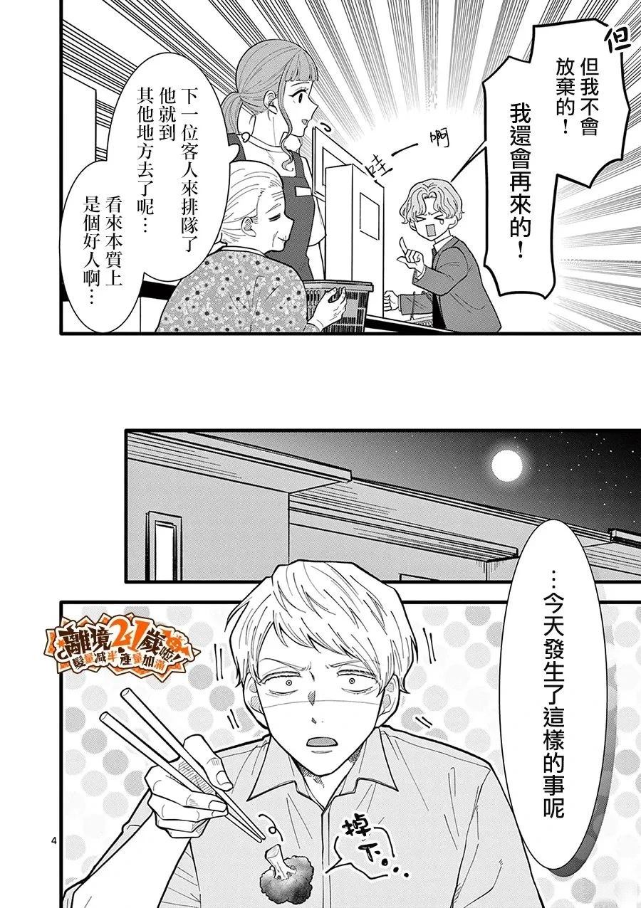 第37话4