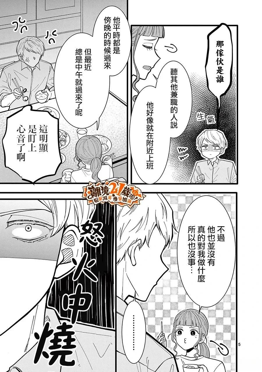 第37话5