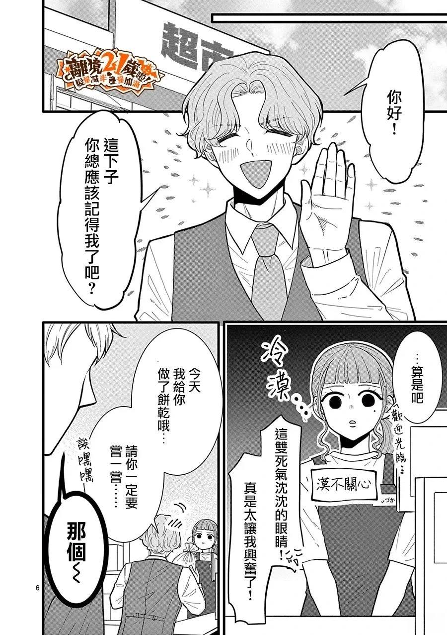 第37话6