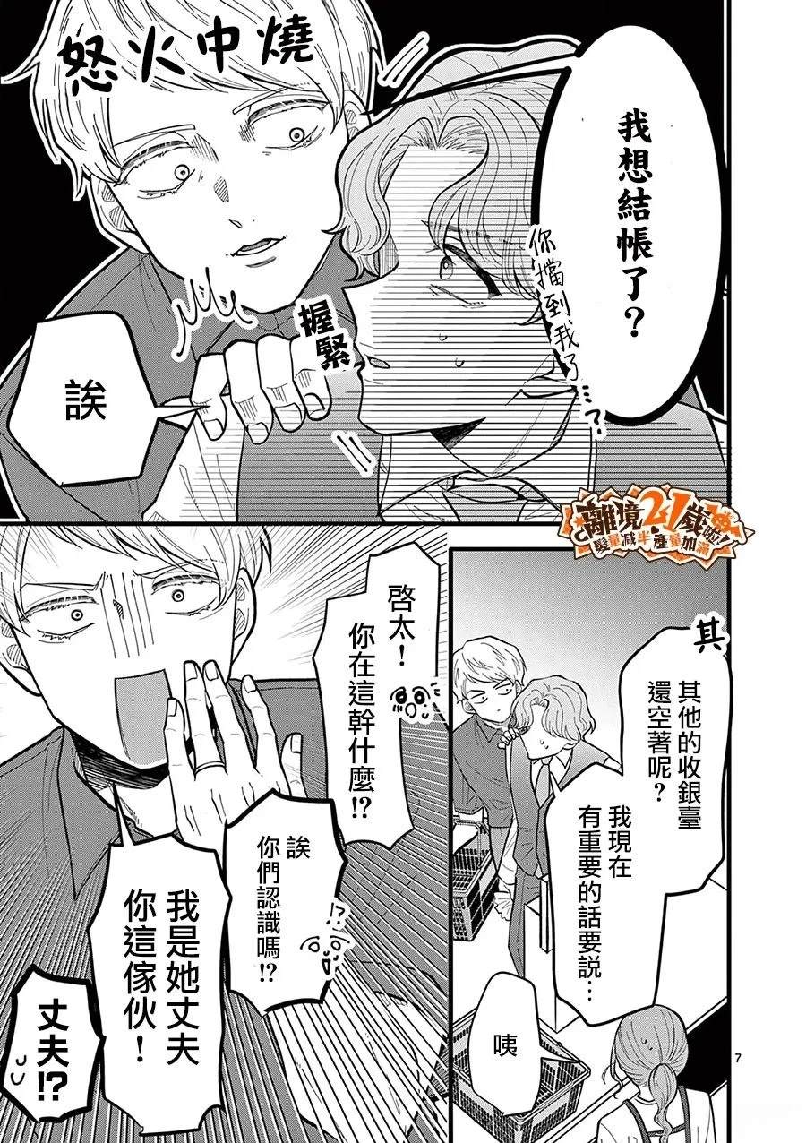 第37话7