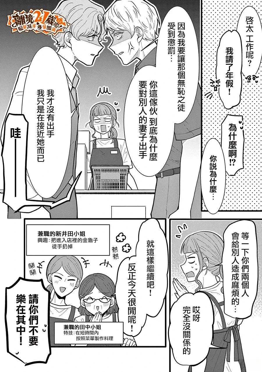 第37话8