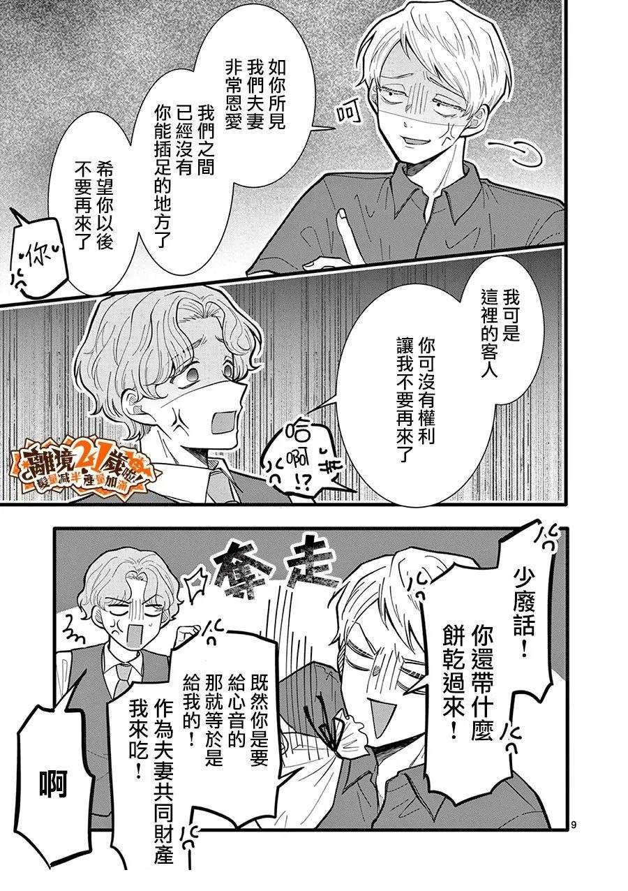 第37话9
