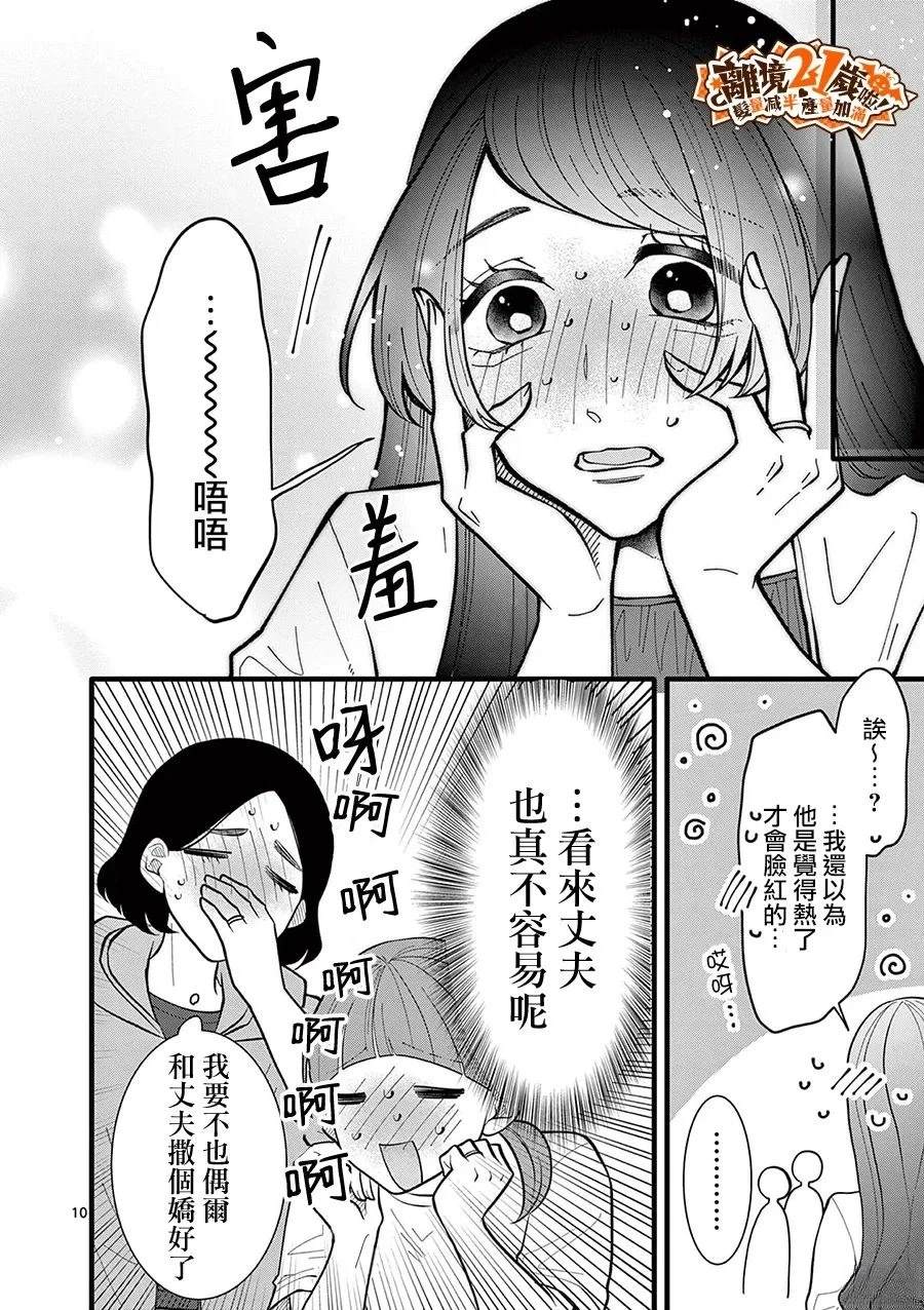 第38话10