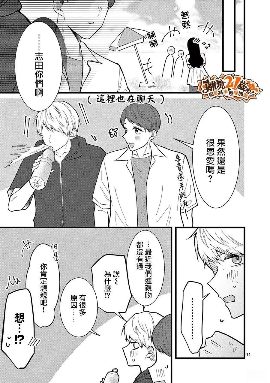 第38话11