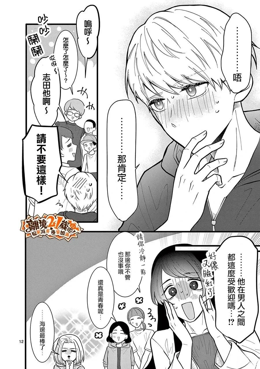 第38话12