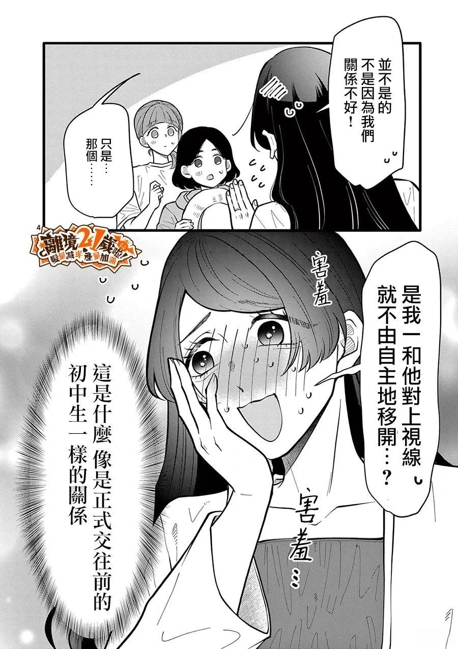 第38话4