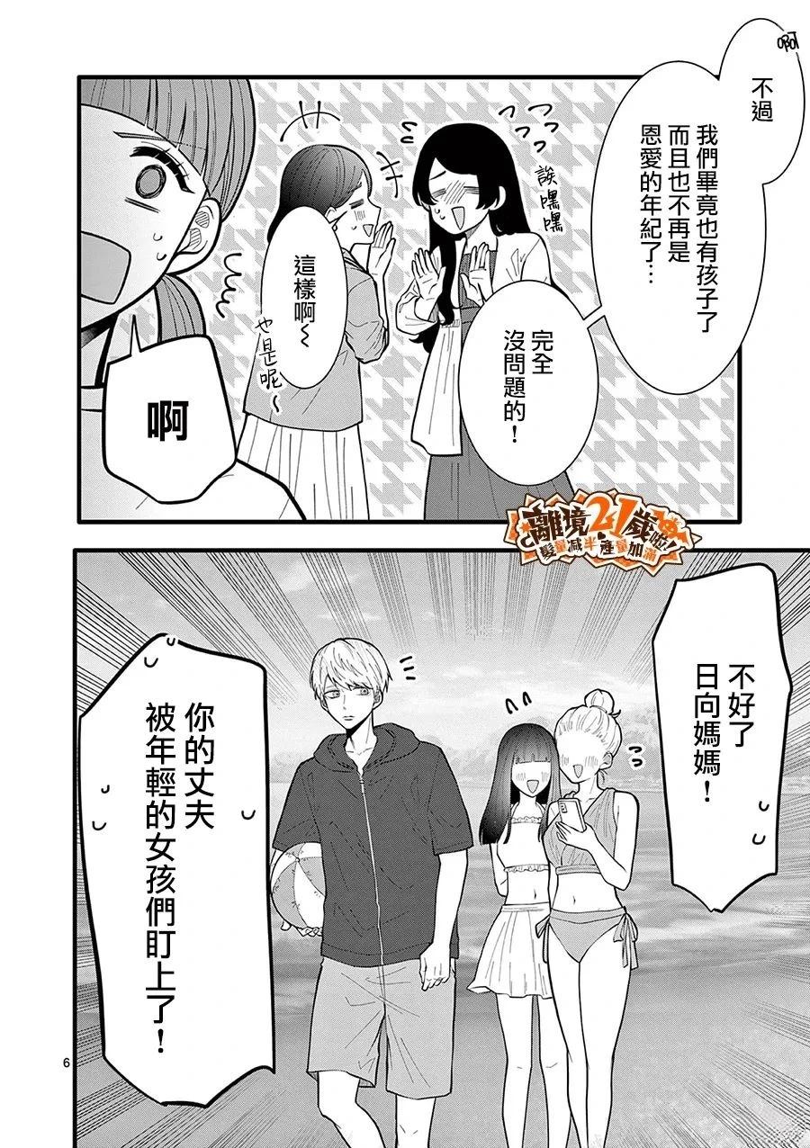 第38话6