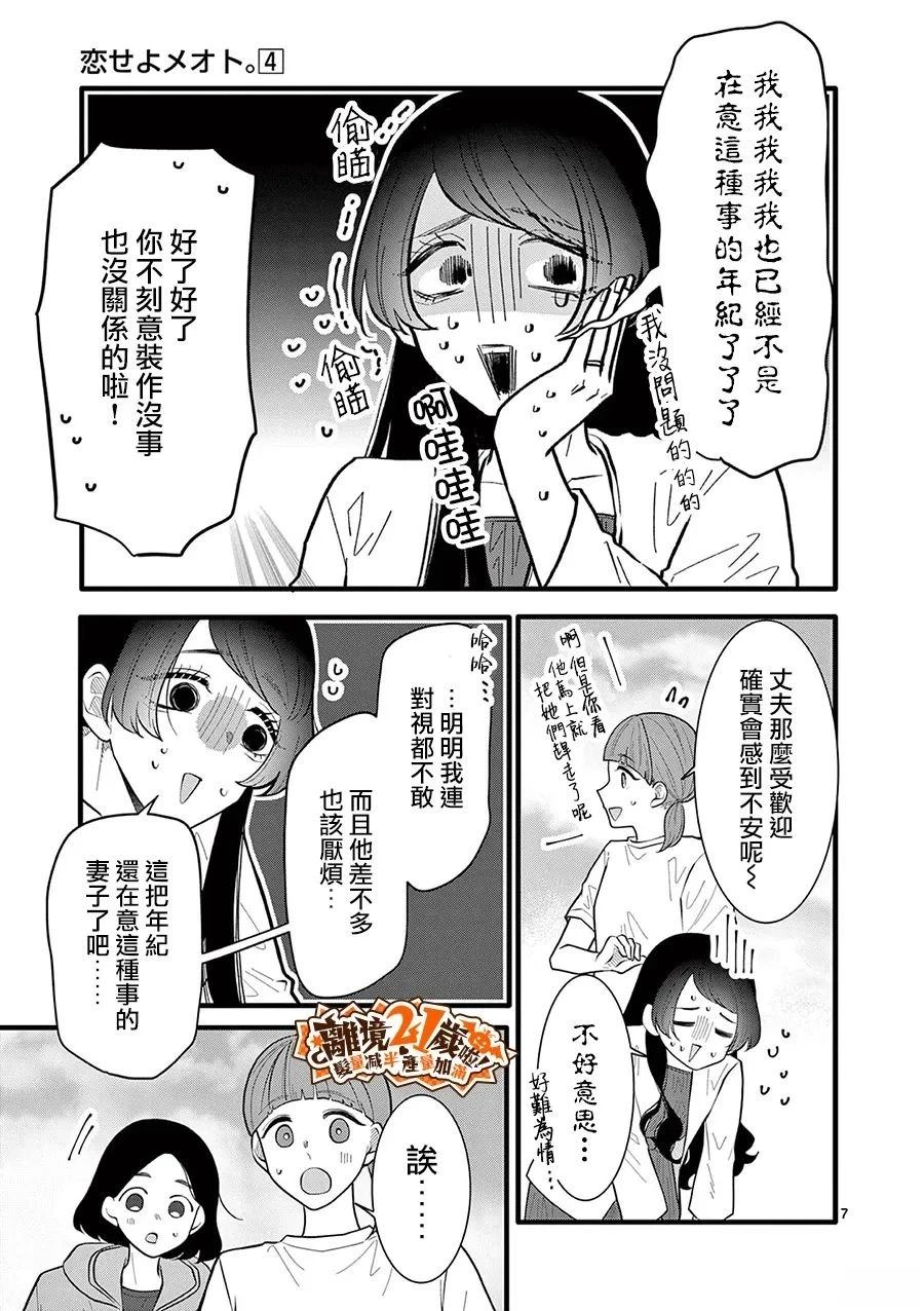 第38话7
