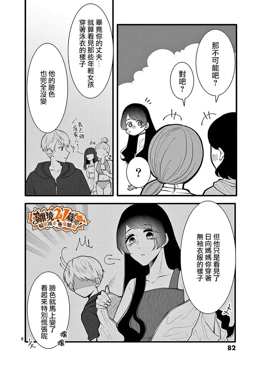 第38话8