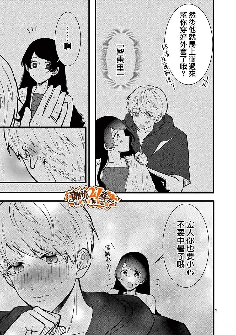 第38话9