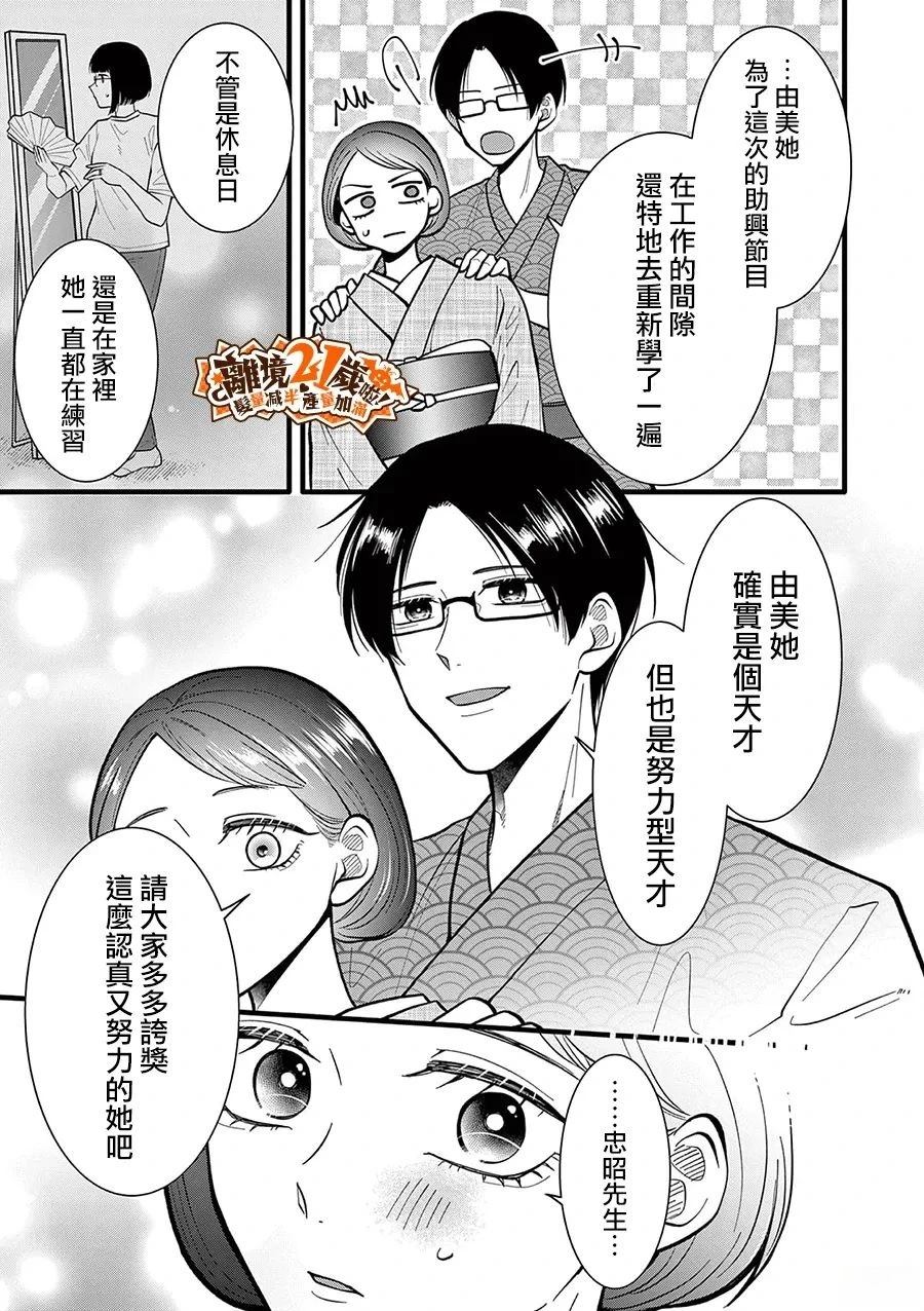第39话10