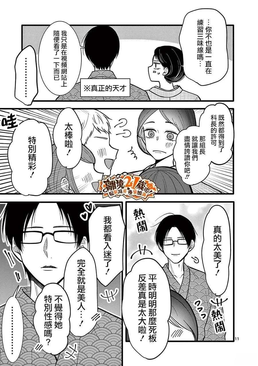 第39话11