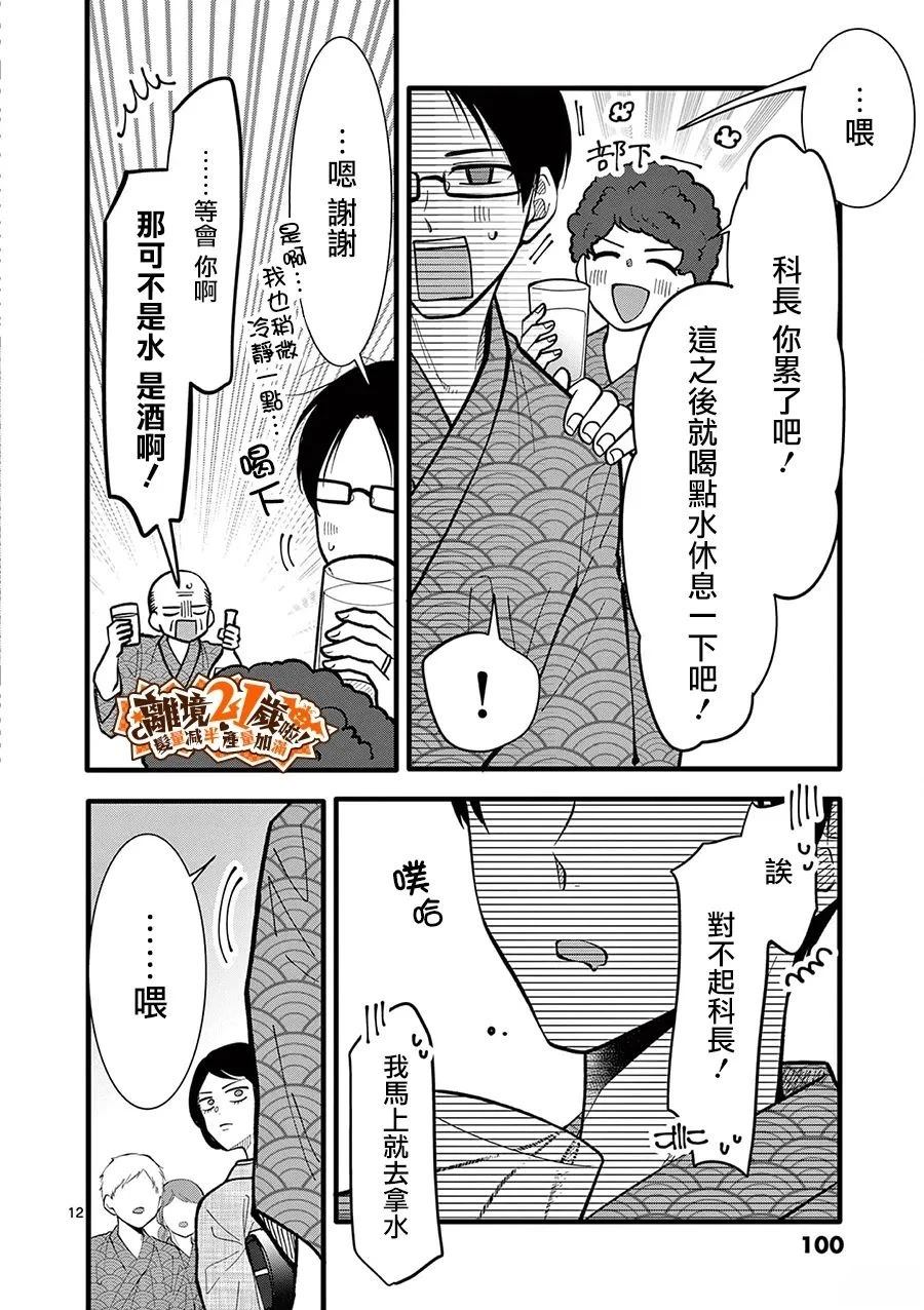 第39话12