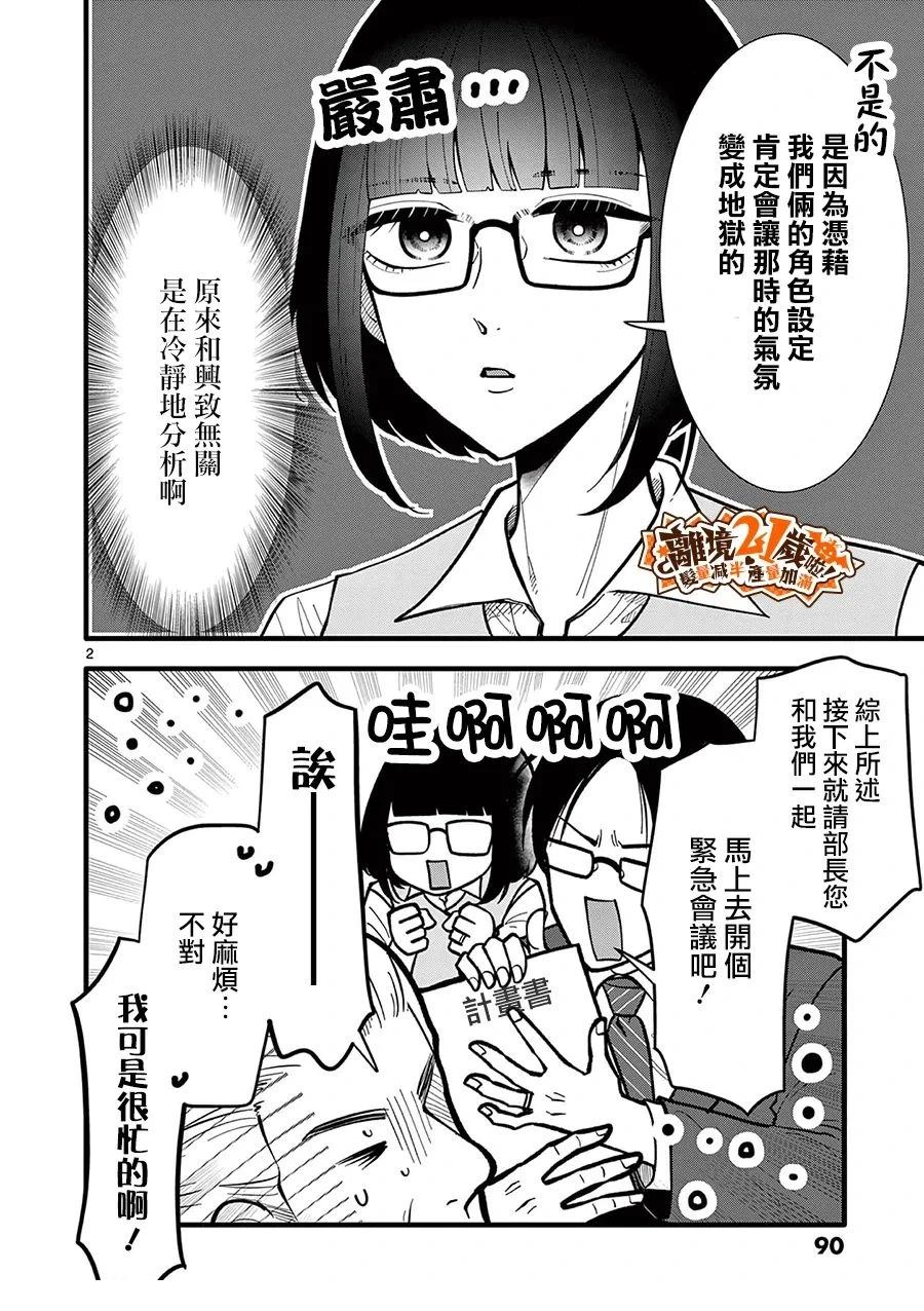 第39话2