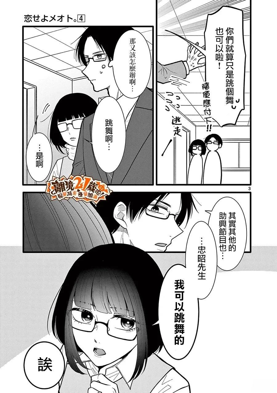 第39话3