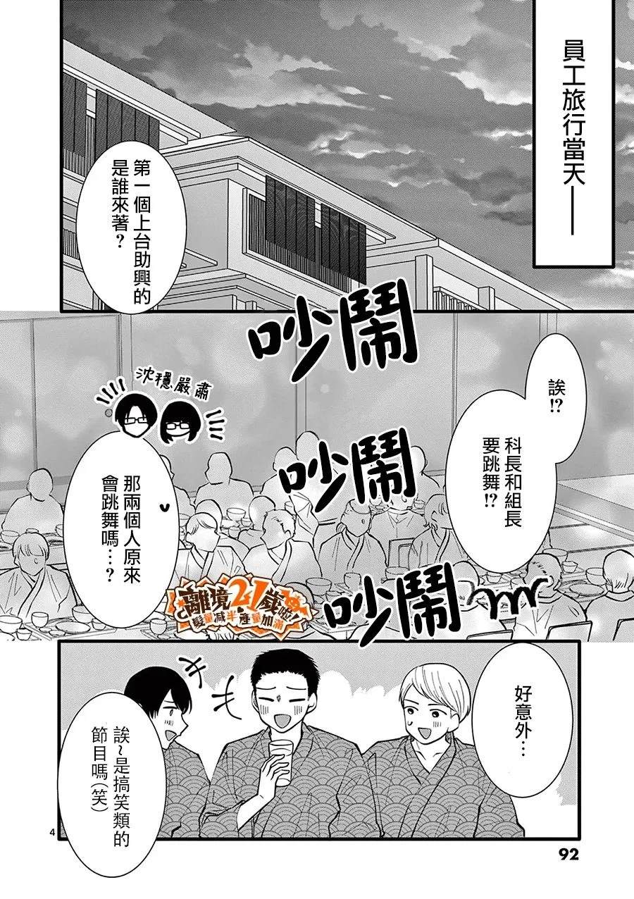 第39话4