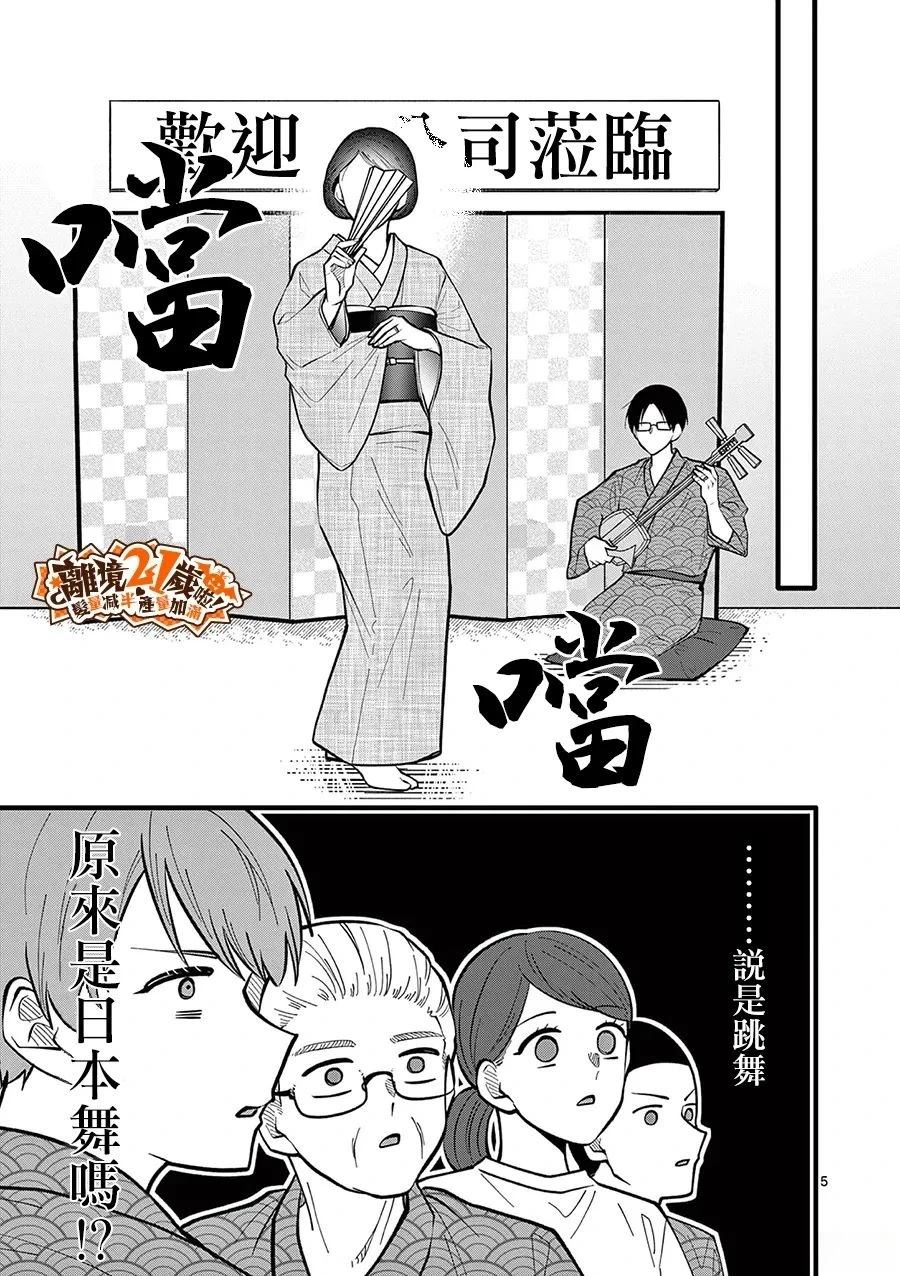 第39话5
