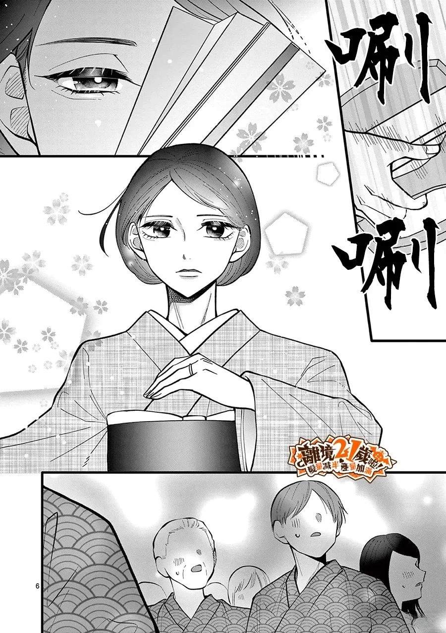第39话6