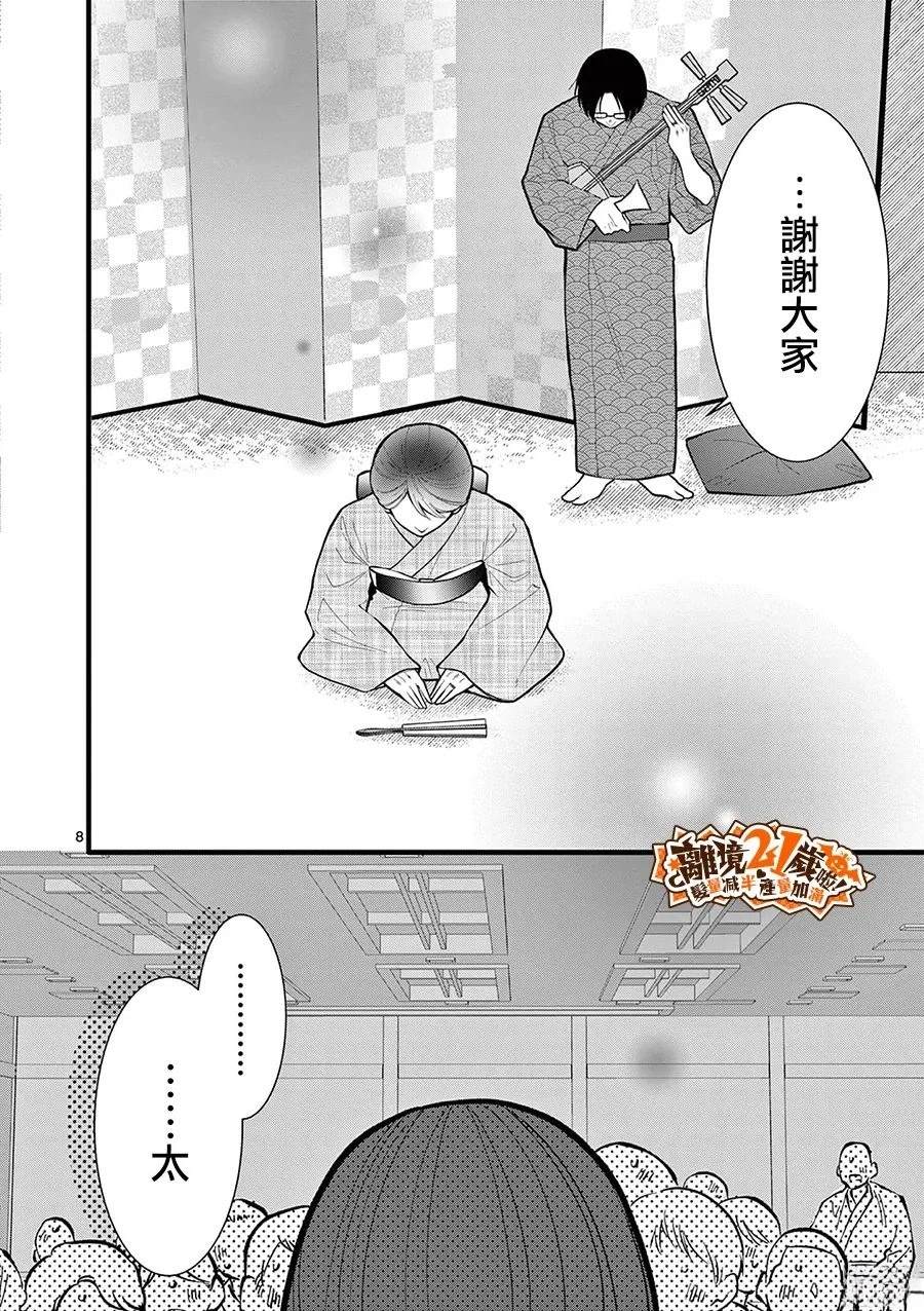 第39话8