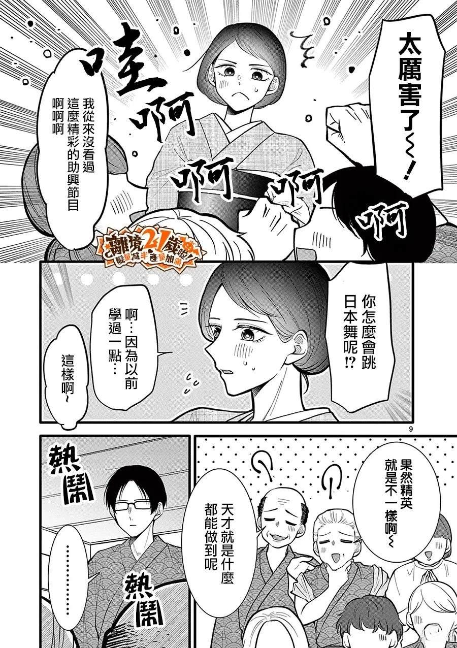 第39话9