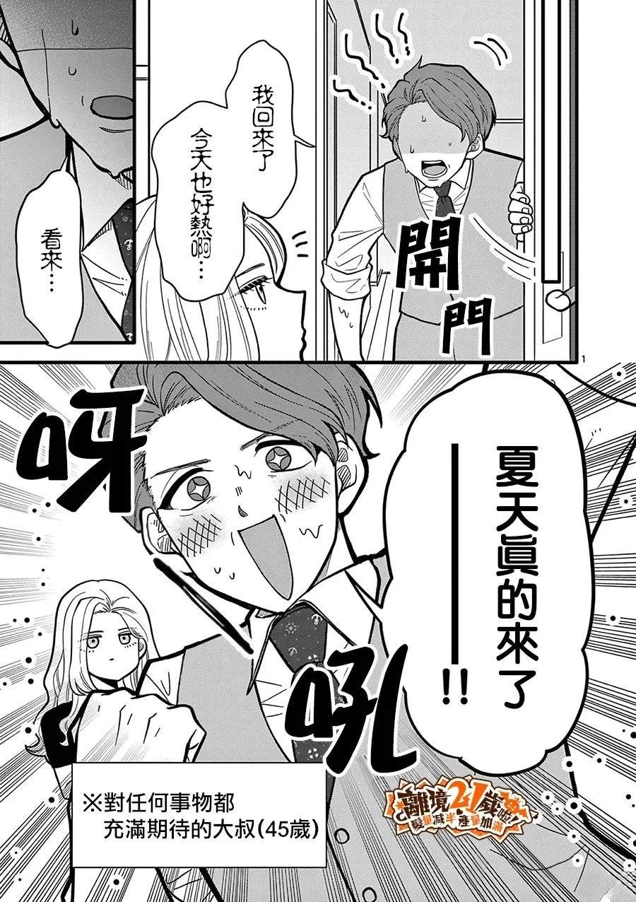 第40话1